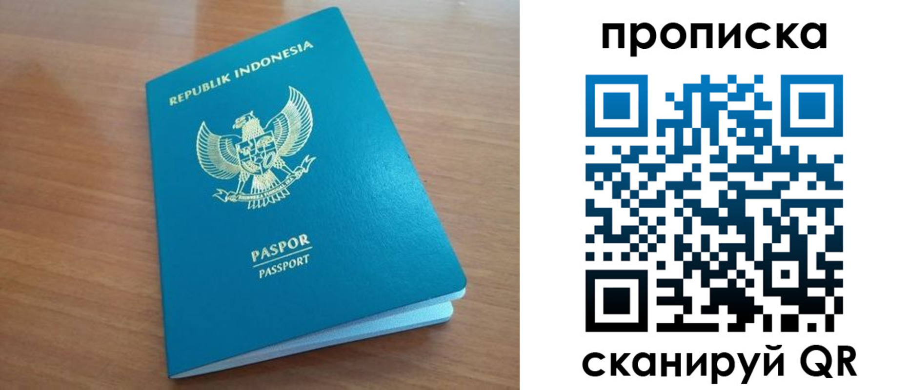прописка в Великом Новгороде